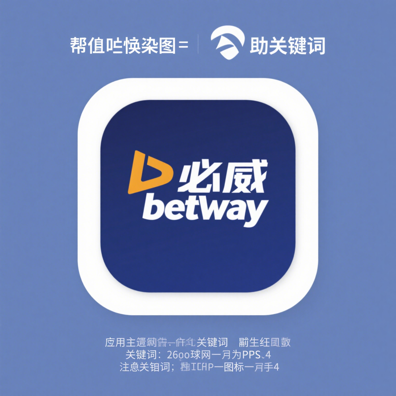 betway